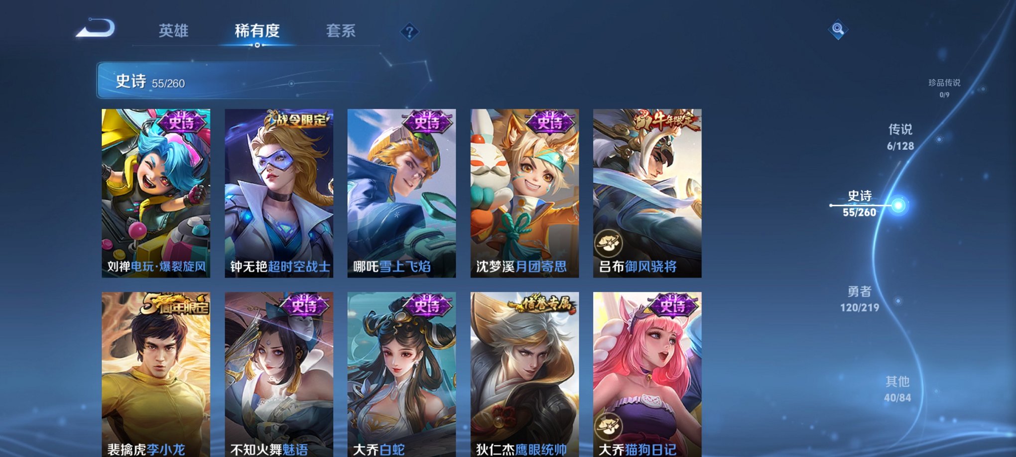 WZCMW3270320王者荣耀账号详情图2