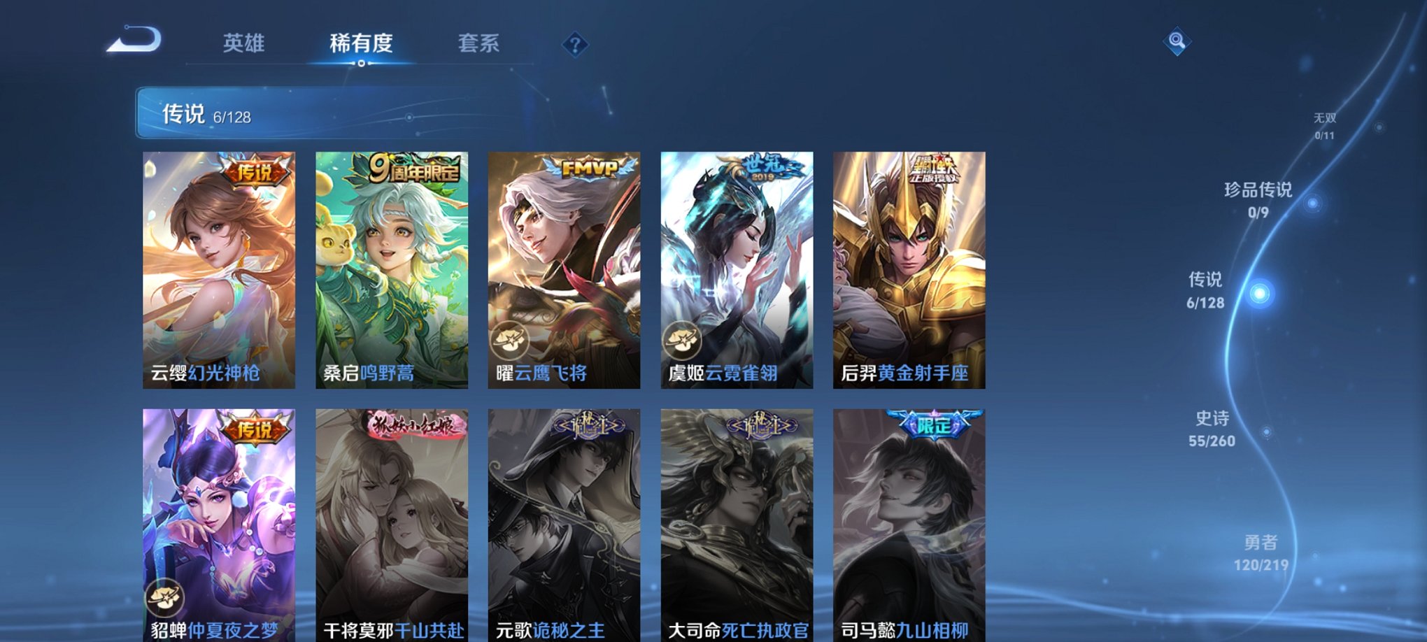 WZCMW3270320王者荣耀账号详情图3