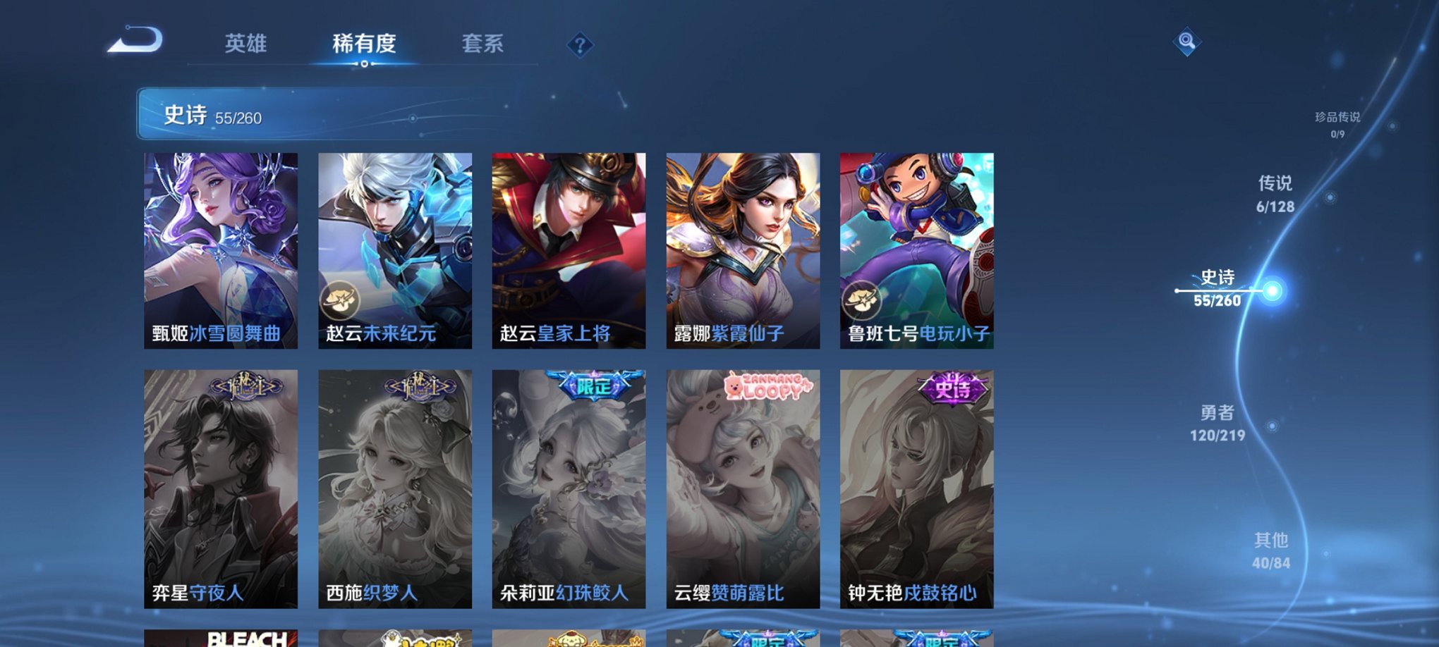 WZCMW3270320王者荣耀账号详情图5