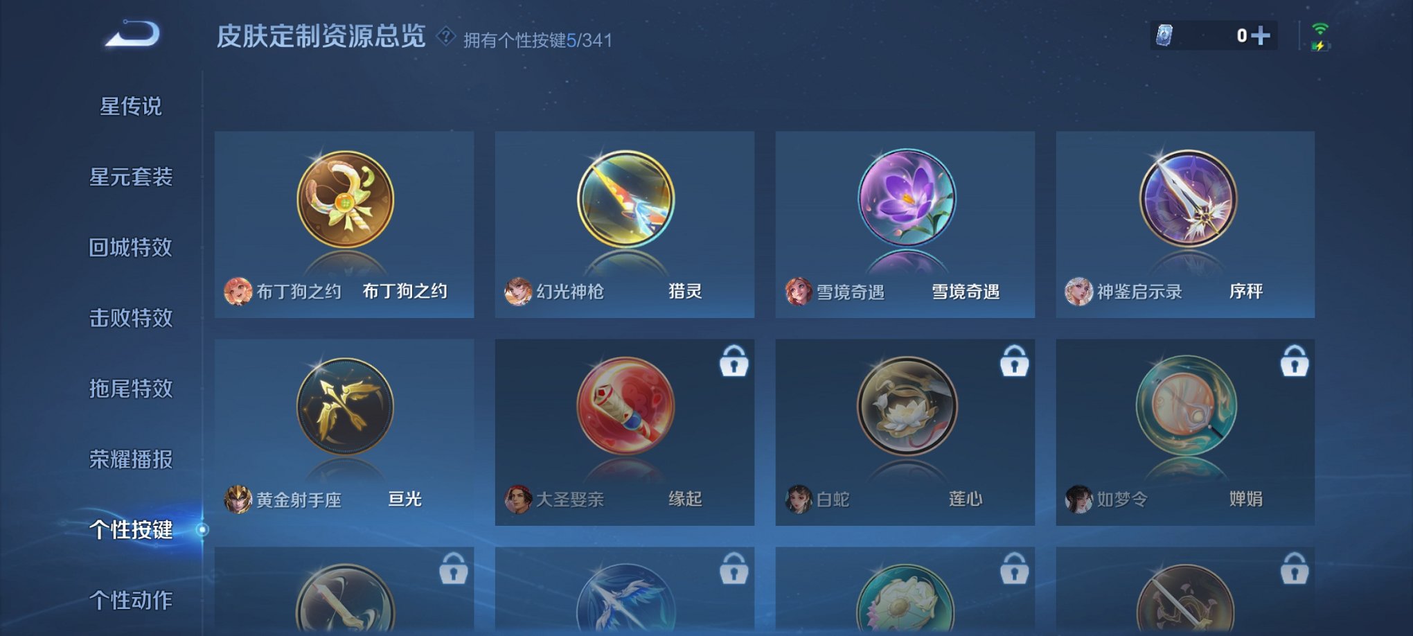 WZCMW3270320王者荣耀账号详情图6