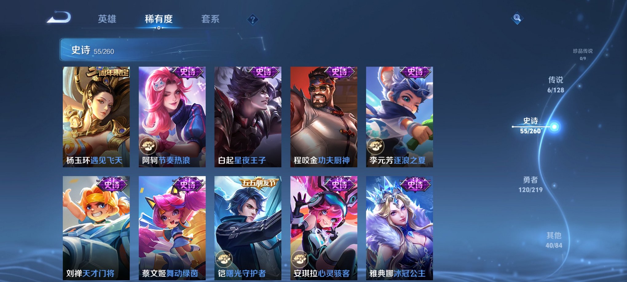 WZCMW3270320王者荣耀账号详情图7