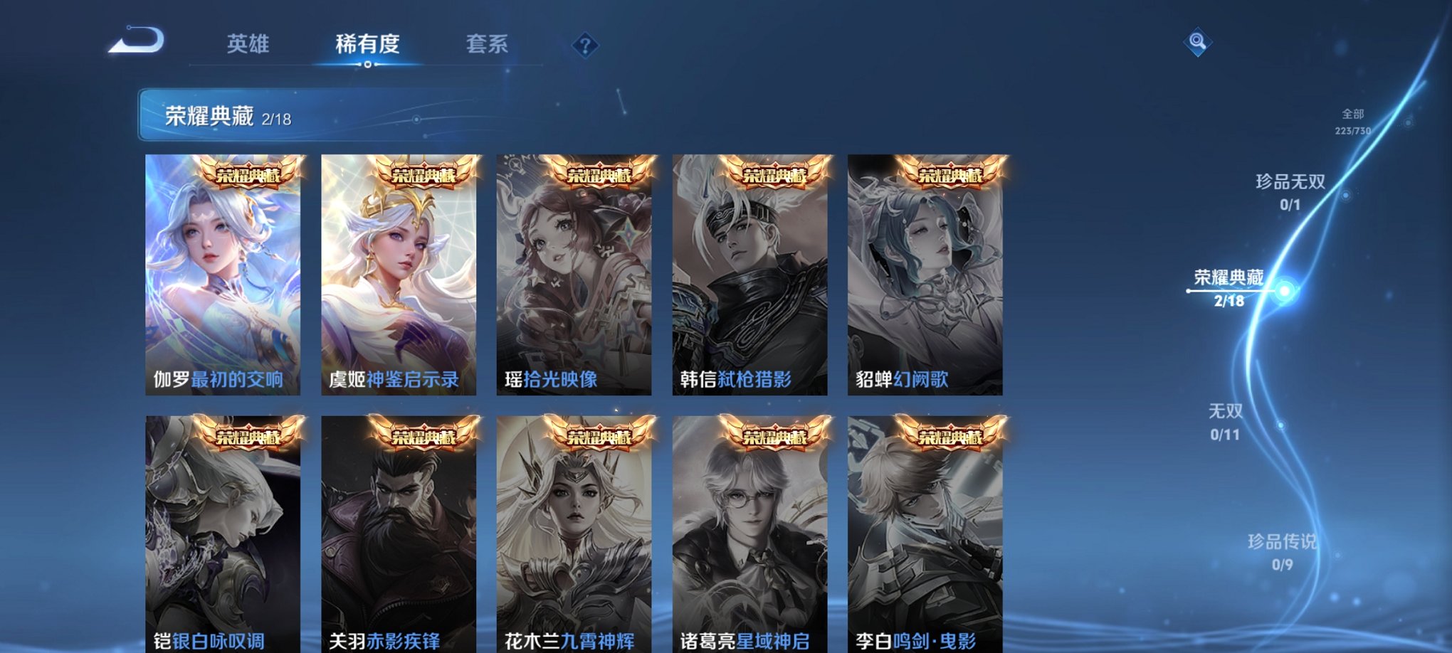 WZCMW3270320王者荣耀账号详情图8