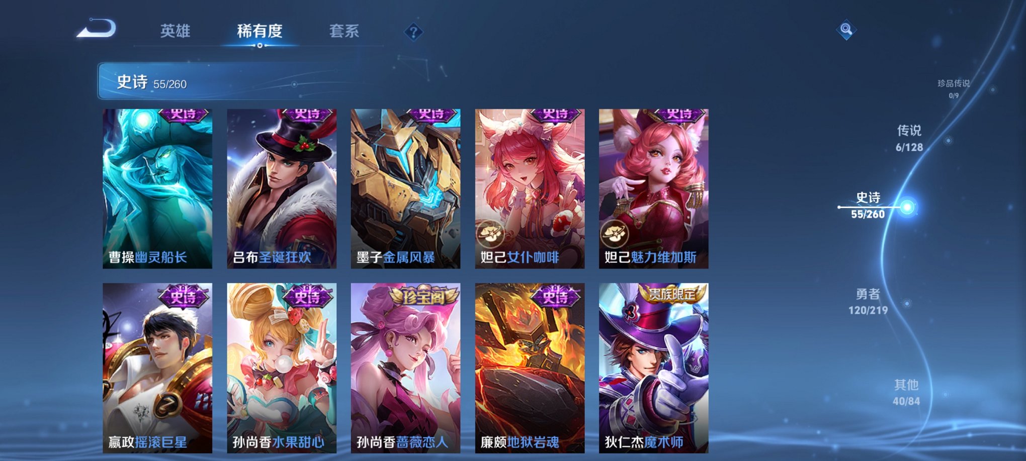 WZCMW3270320王者荣耀账号详情图12