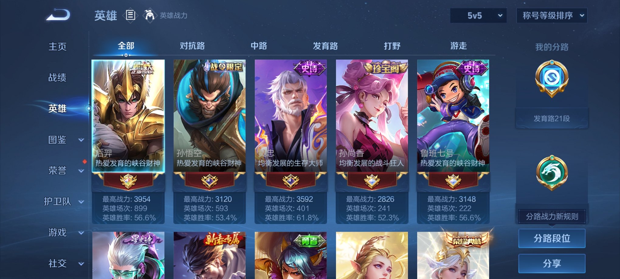WZCMW3270320王者荣耀账号详情图14