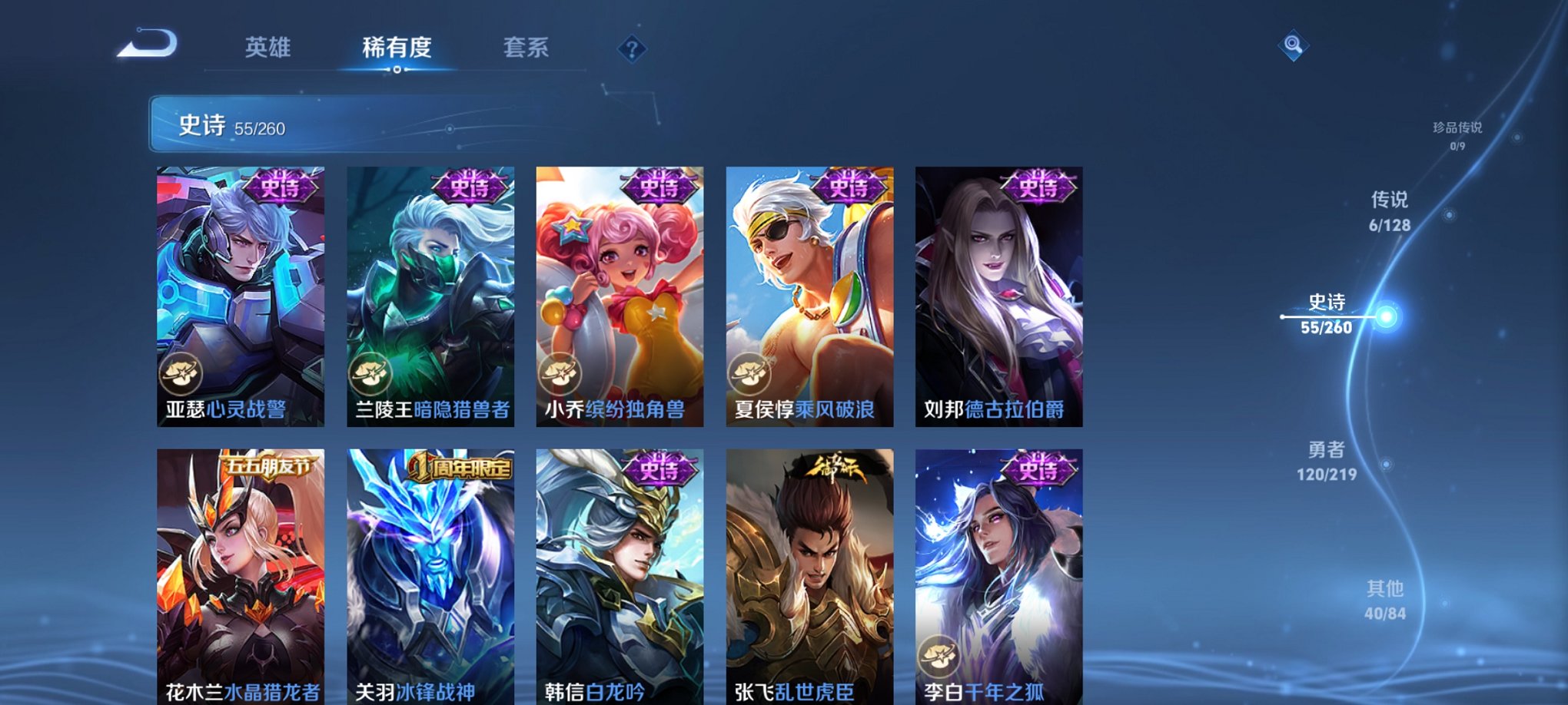 WZCMW3270320王者荣耀账号详情图15