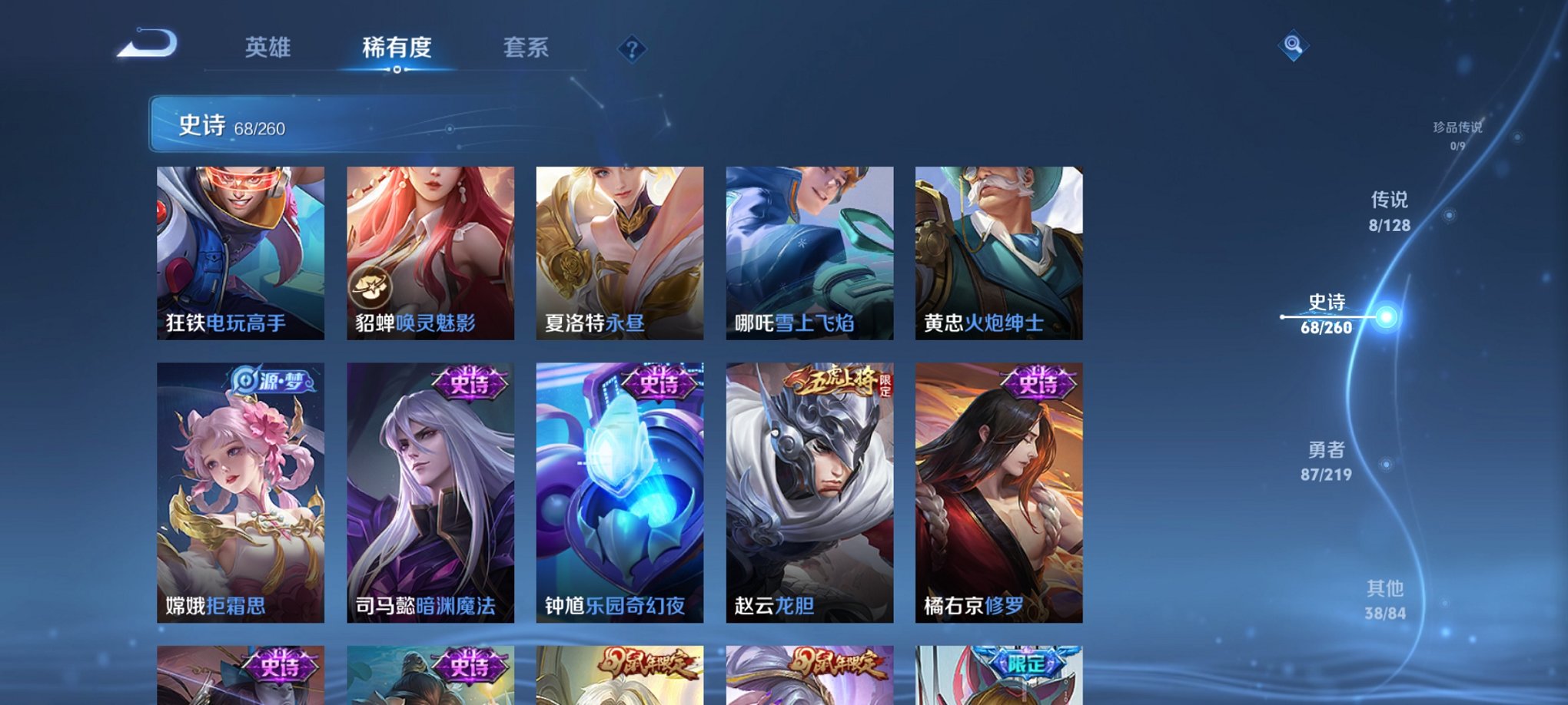 WZCMW3270345王者荣耀账号详情图5 WZCMW3270345王者荣耀账号详情图5
