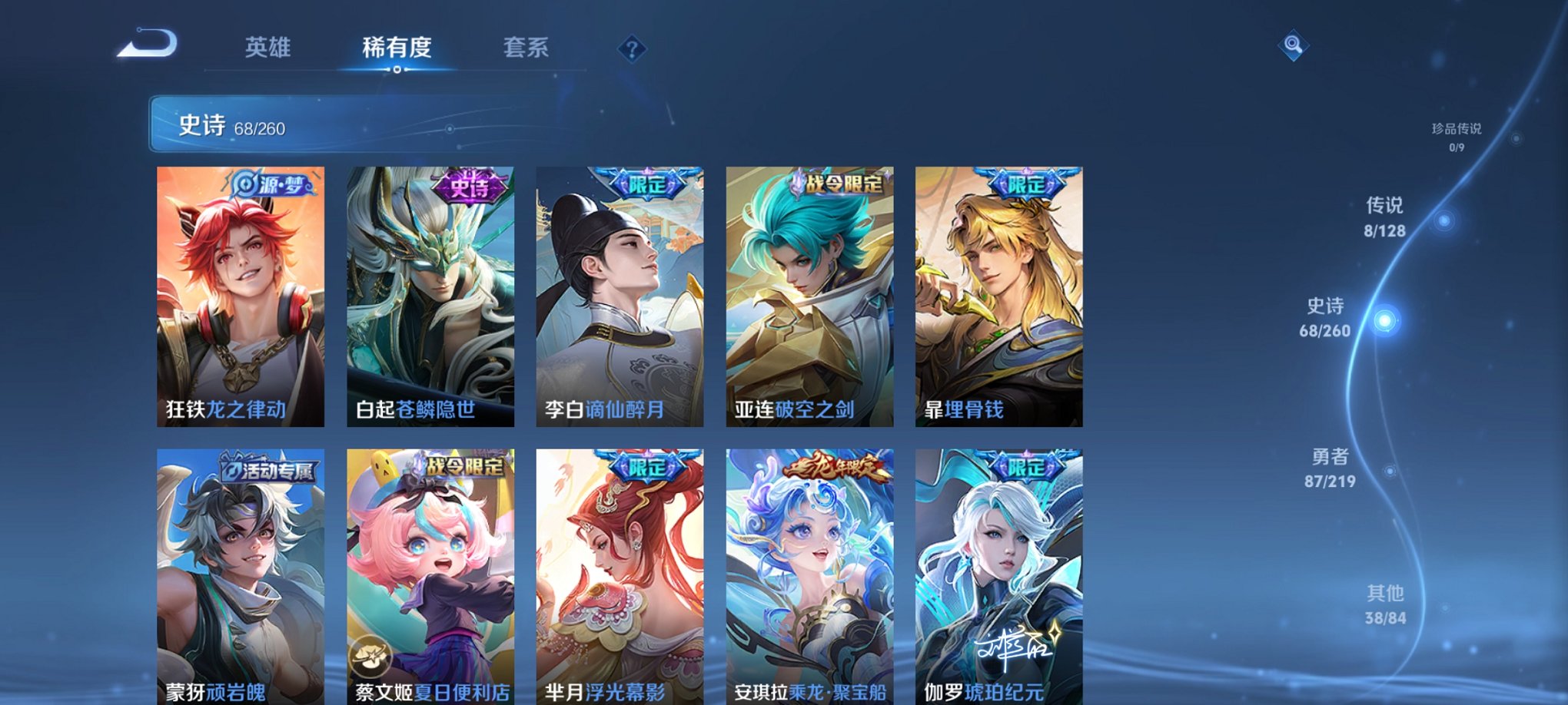 WZCMW3270345王者荣耀账号详情图7 WZCMW3270345王者荣耀账号详情图7