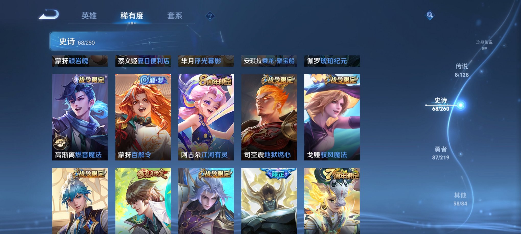 WZCMW3270345王者荣耀账号详情图9 WZCMW3270345王者荣耀账号详情图9