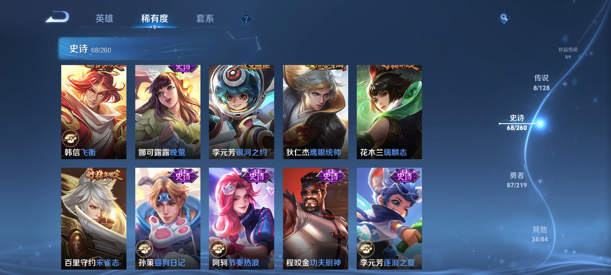 WZCMW3270345王者荣耀账号详情图10 WZCMW3270345王者荣耀账号详情图10