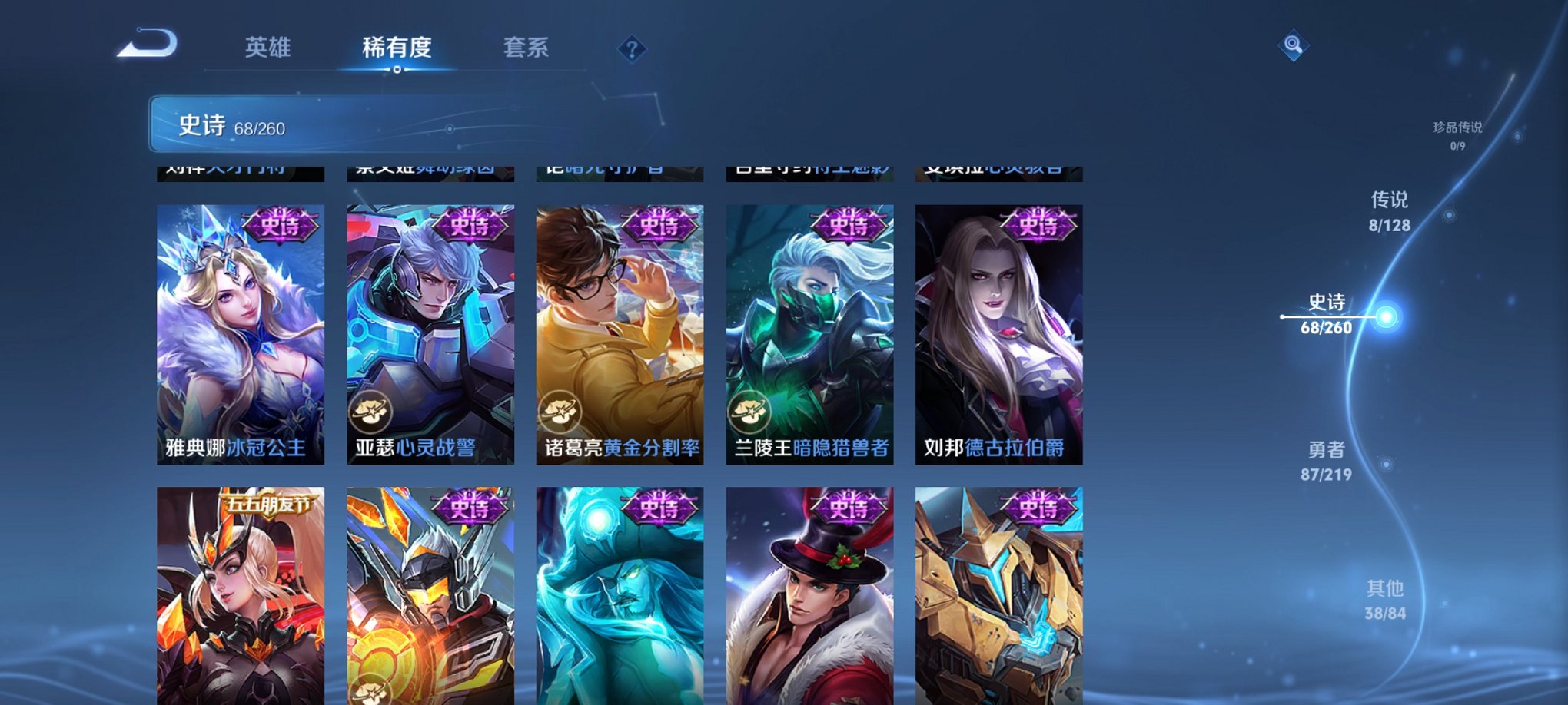 WZCMW3270345王者荣耀账号详情图12 WZCMW3270345王者荣耀账号详情图12