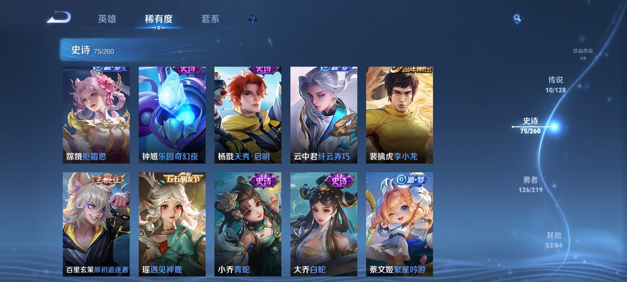 WZCMW3293081王者荣耀账号详情图4