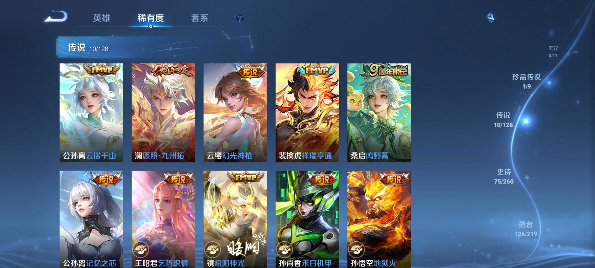 WZCMW3293081王者荣耀账号详情图5