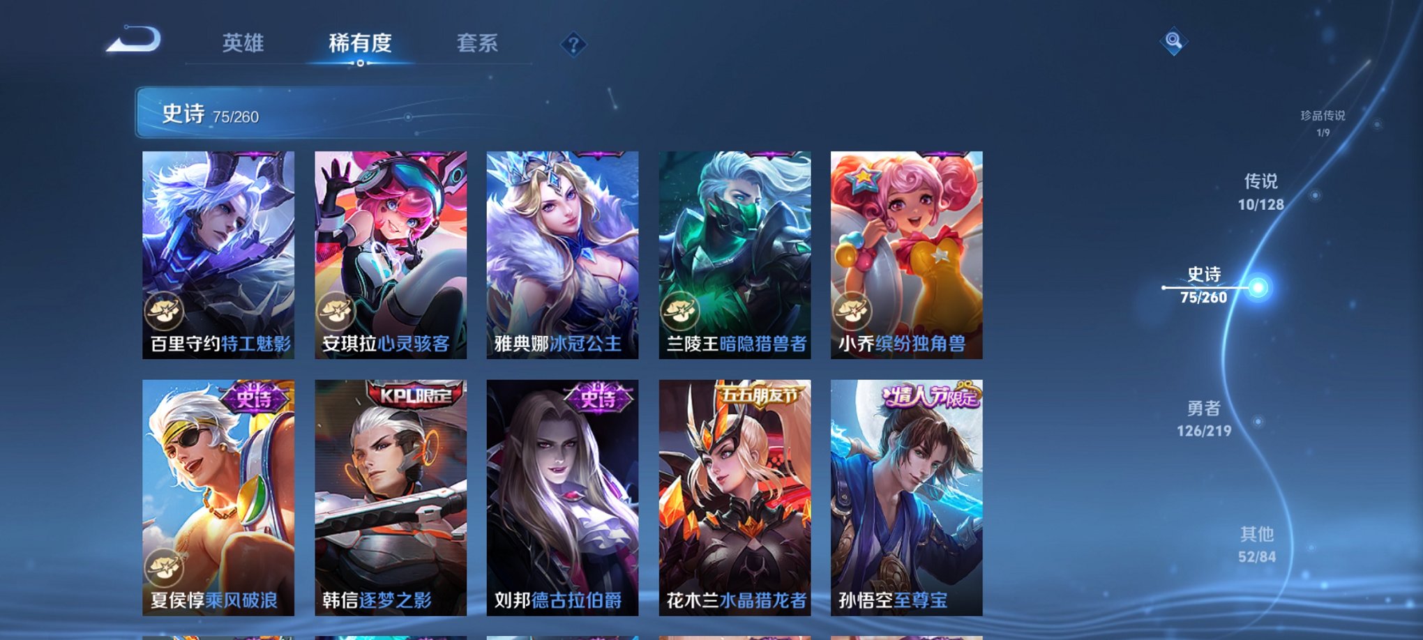 WZCMW3293081王者荣耀账号详情图8