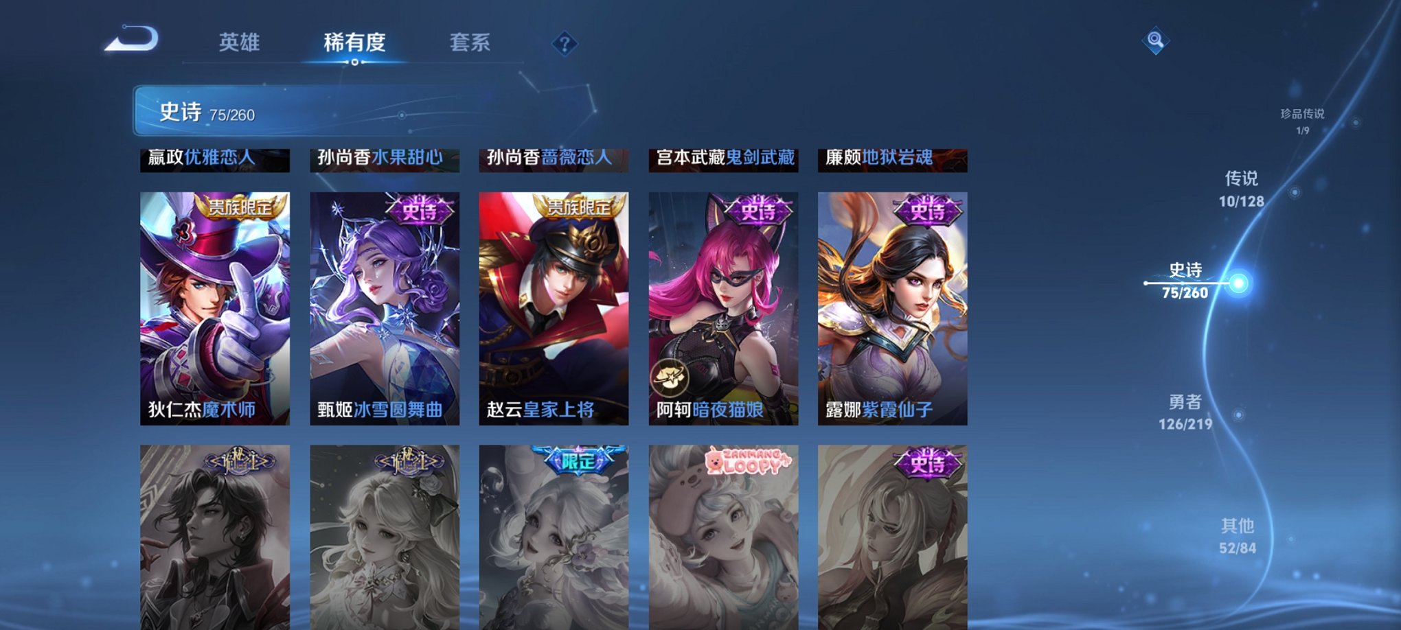 WZCMW3293081王者荣耀账号详情图10