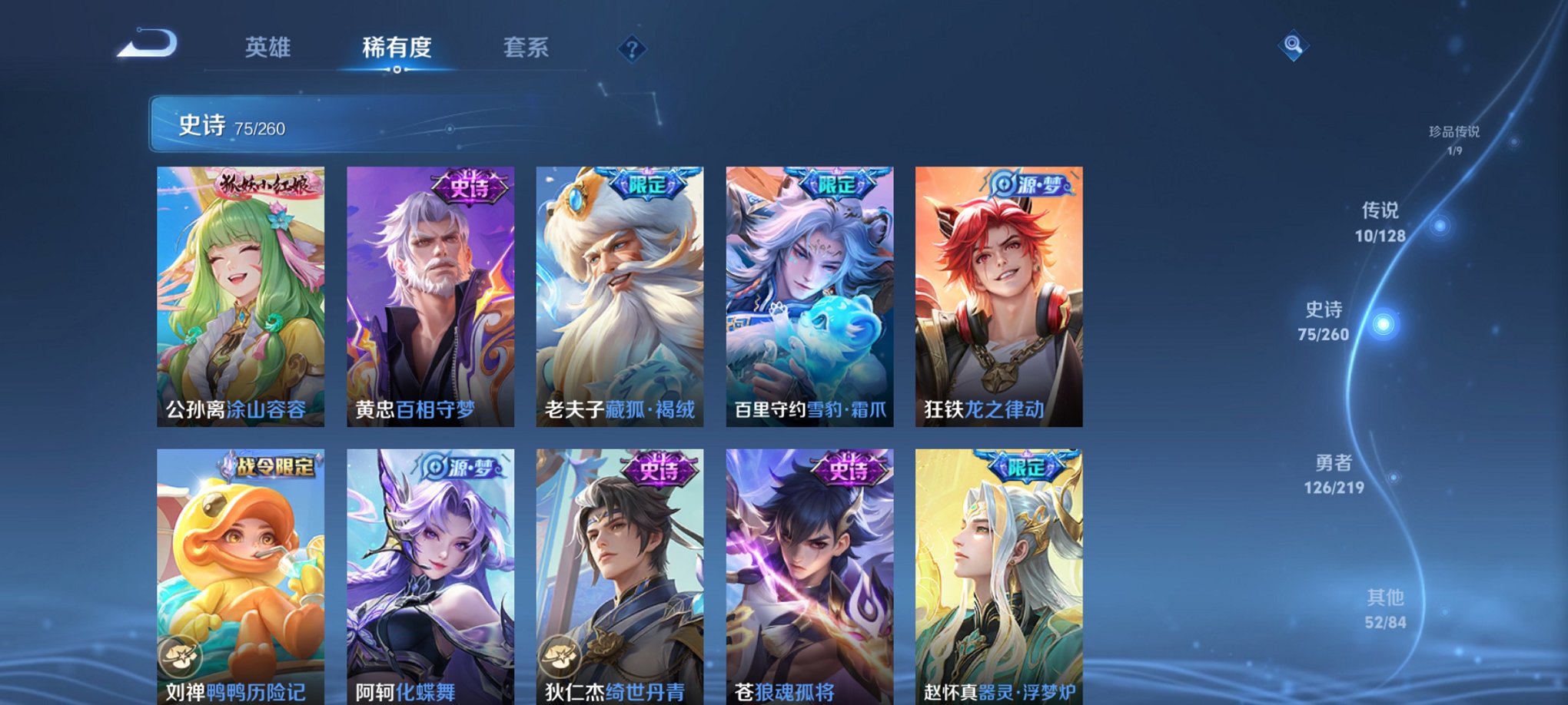 WZCMW3293081王者荣耀账号详情图12