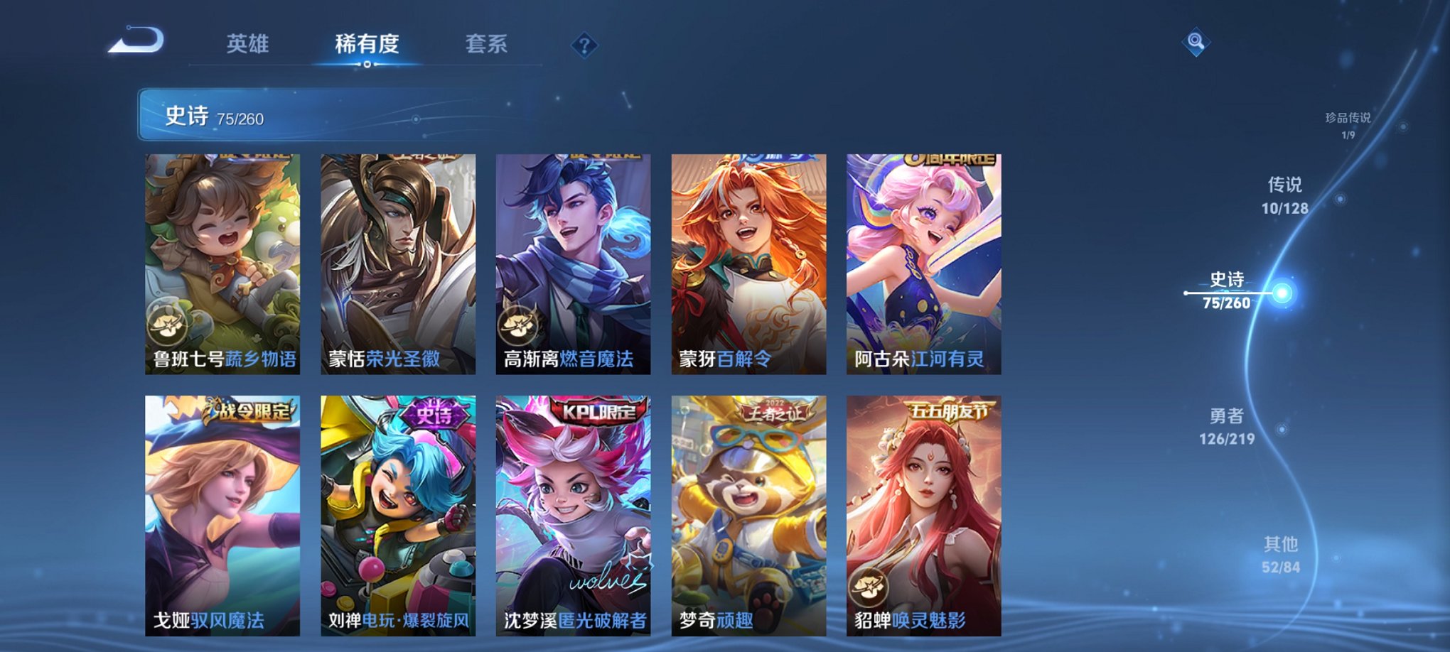 WZCMW3293081王者荣耀账号详情图13