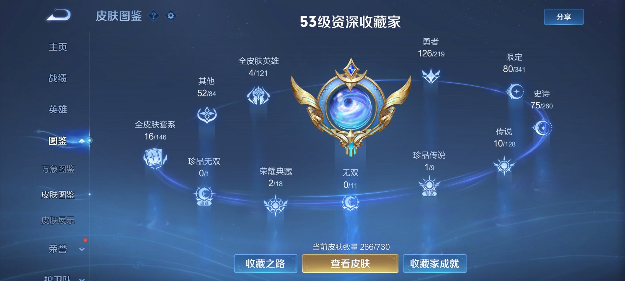 WZCMW3293081王者荣耀账号详情图14