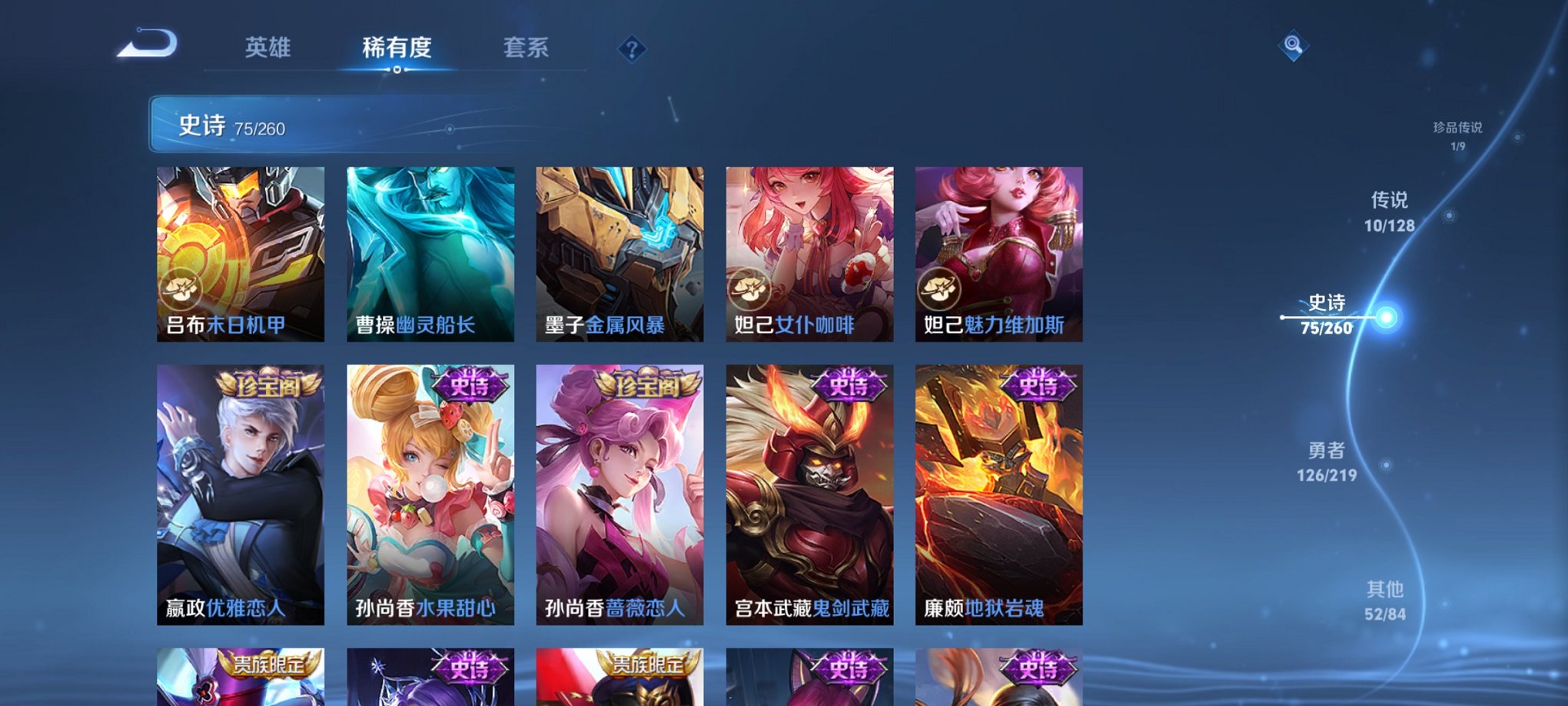 WZCMW3293081王者荣耀账号详情图15