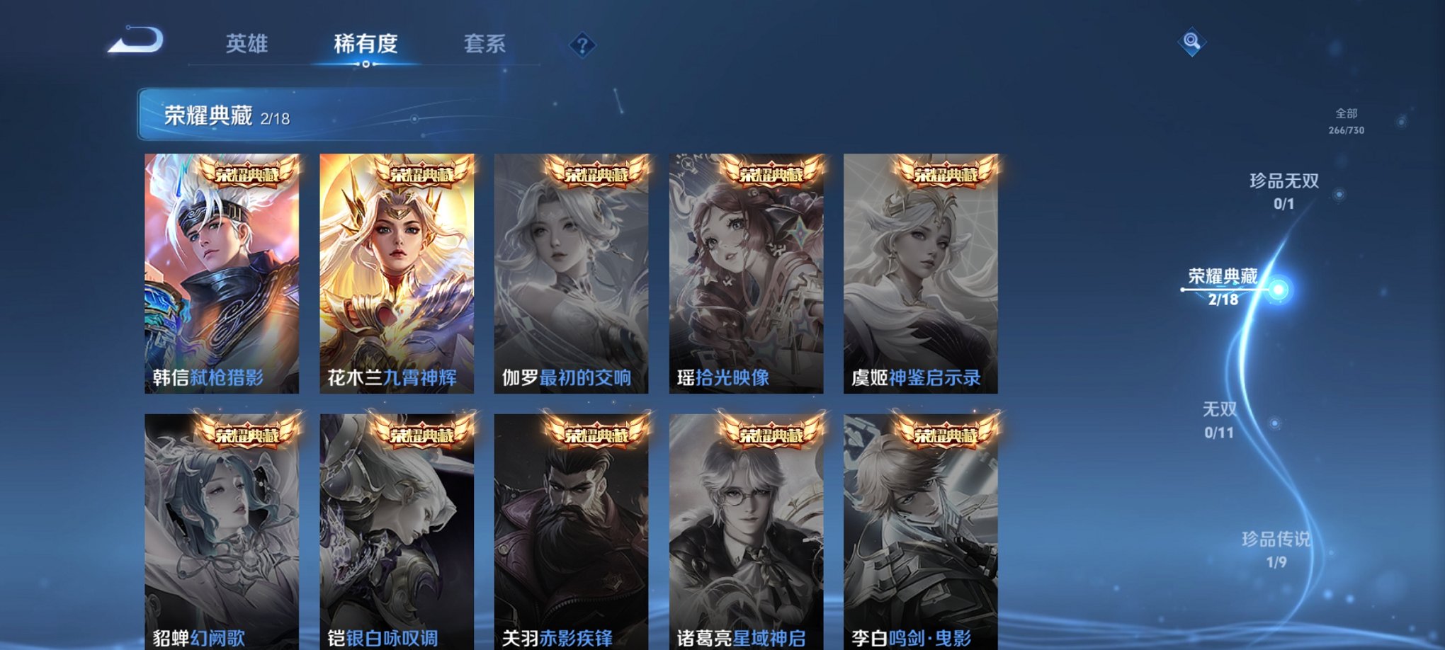 WZCMW3293081王者荣耀账号详情图18