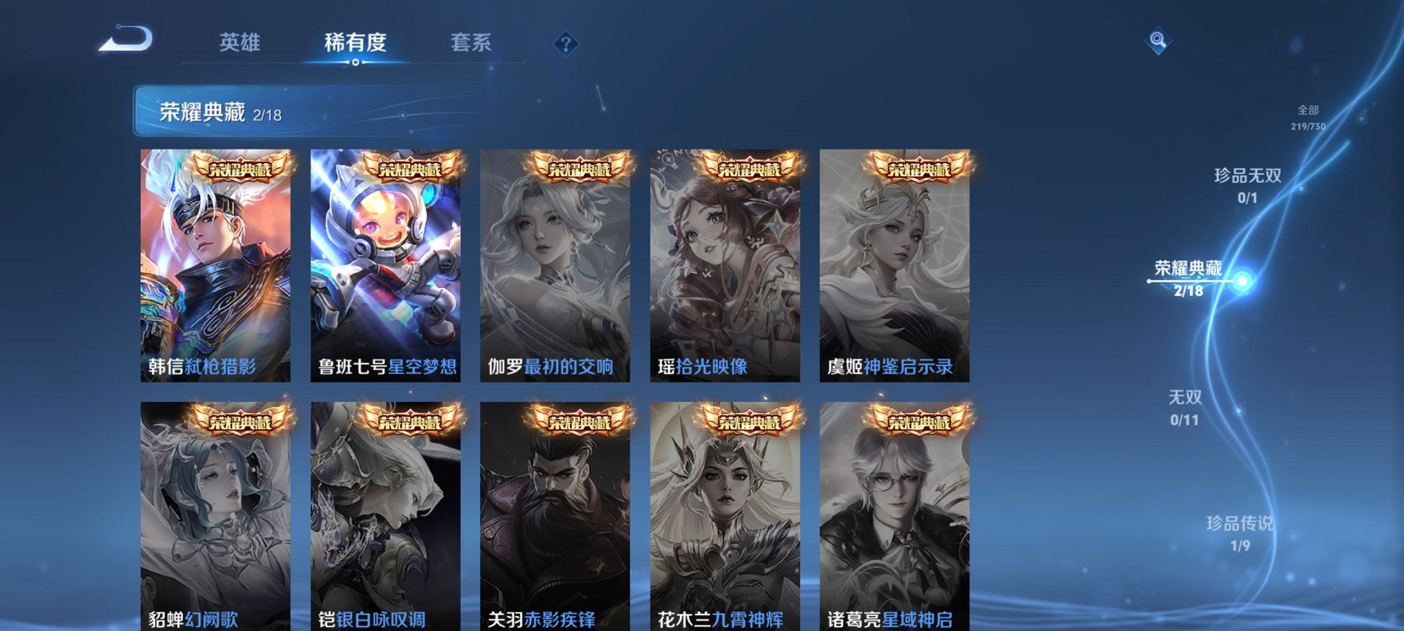 WZCMW3270296王者荣耀账号详情图2