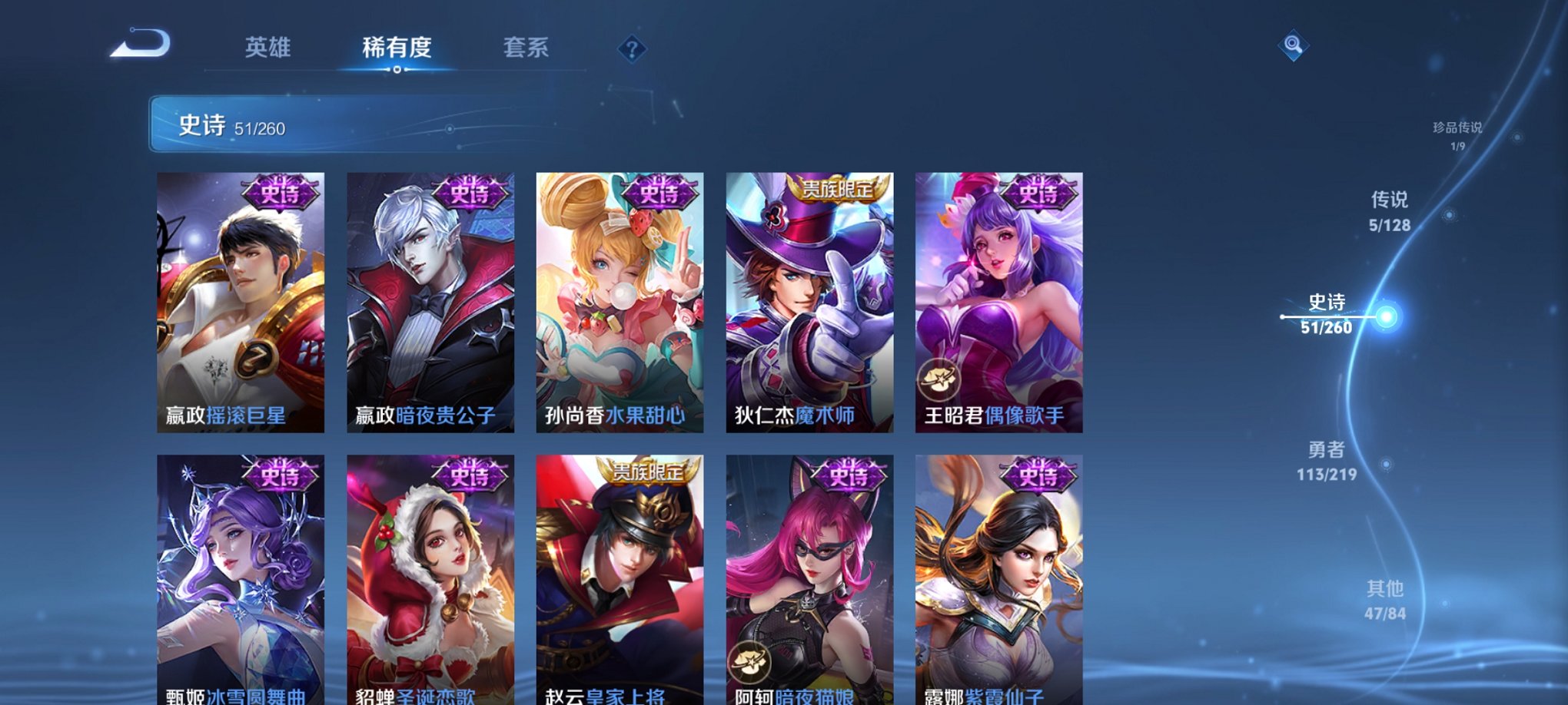 WZCMW3270296王者荣耀账号详情图3
