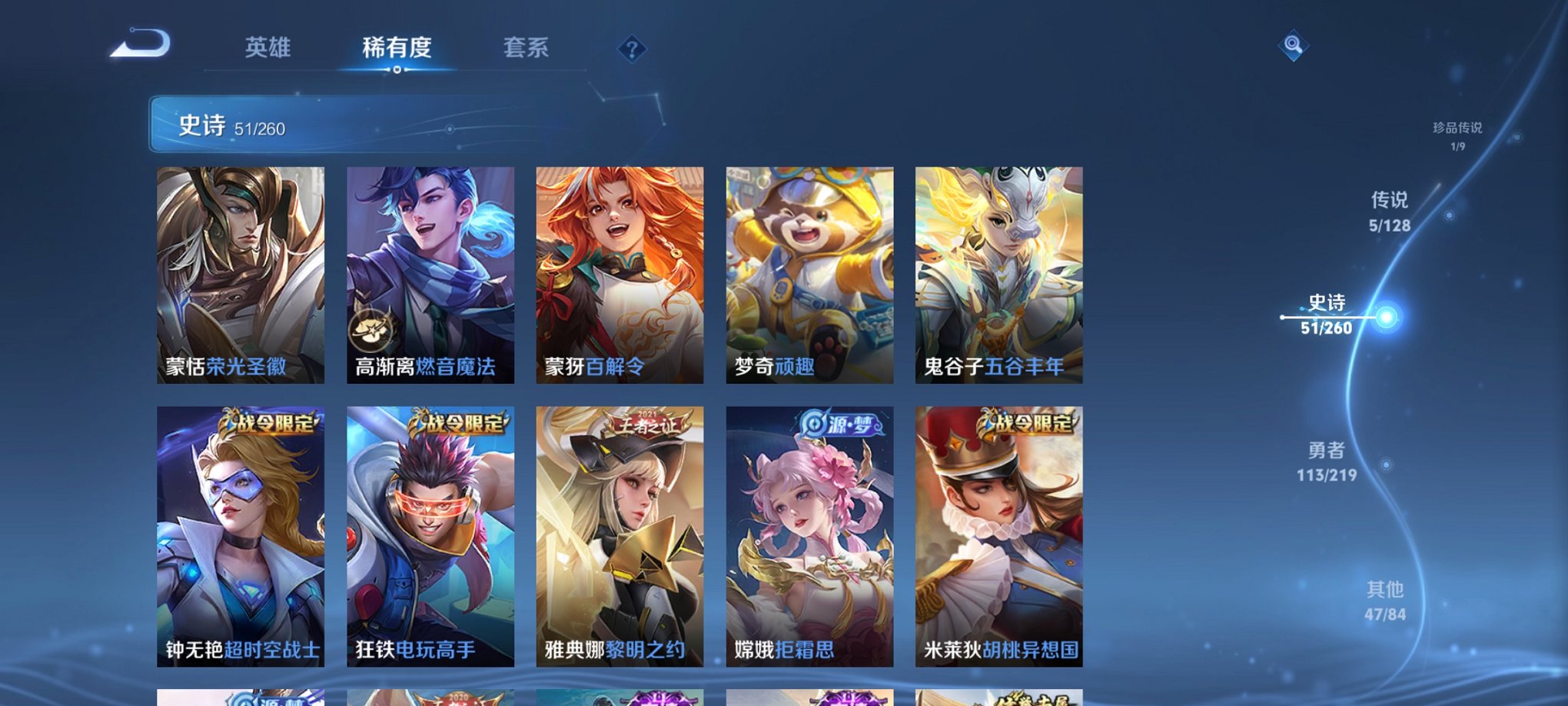 WZCMW3270296王者荣耀账号详情图6