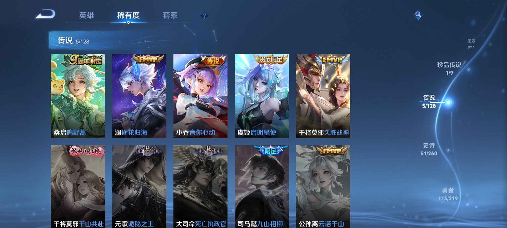 WZCMW3270296王者荣耀账号详情图7