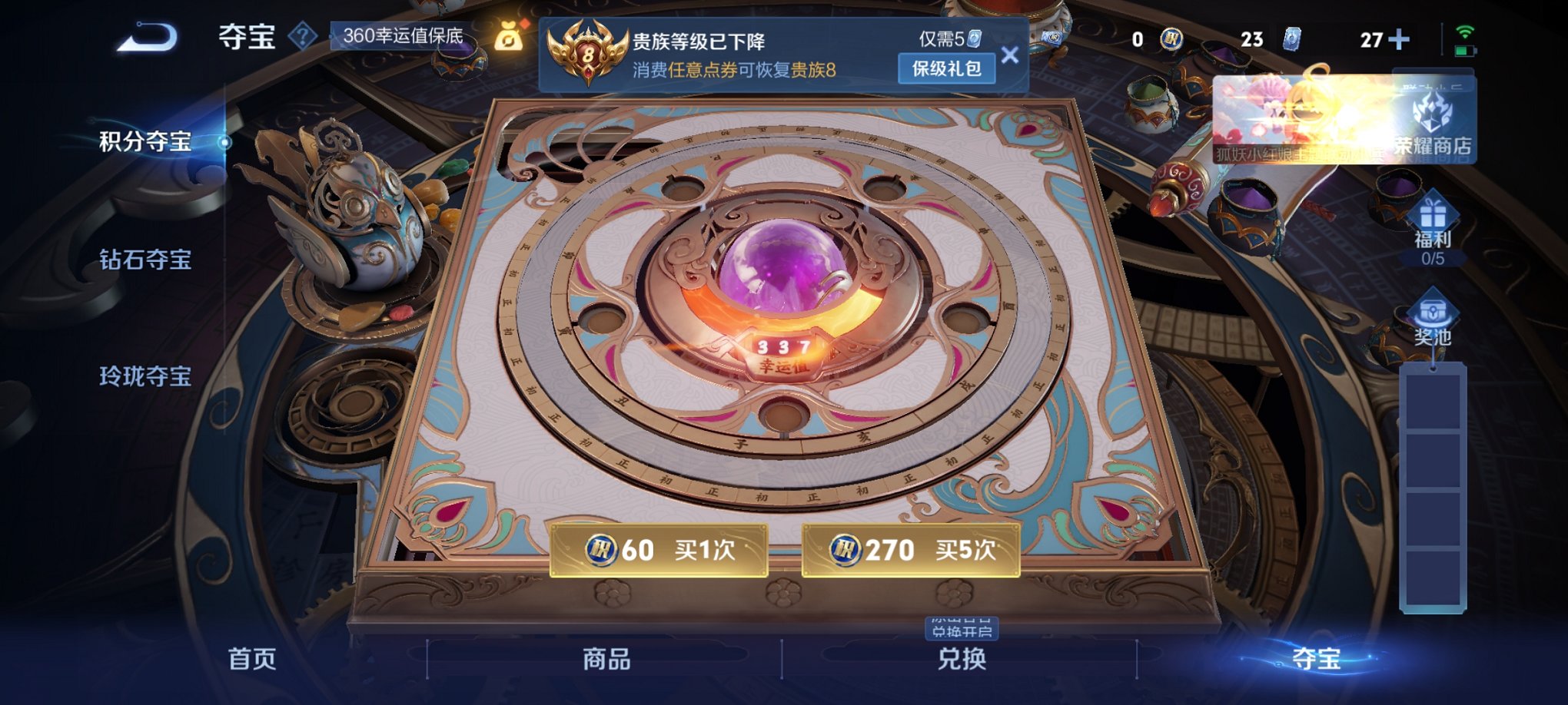WZCMW3270296王者荣耀账号详情图10