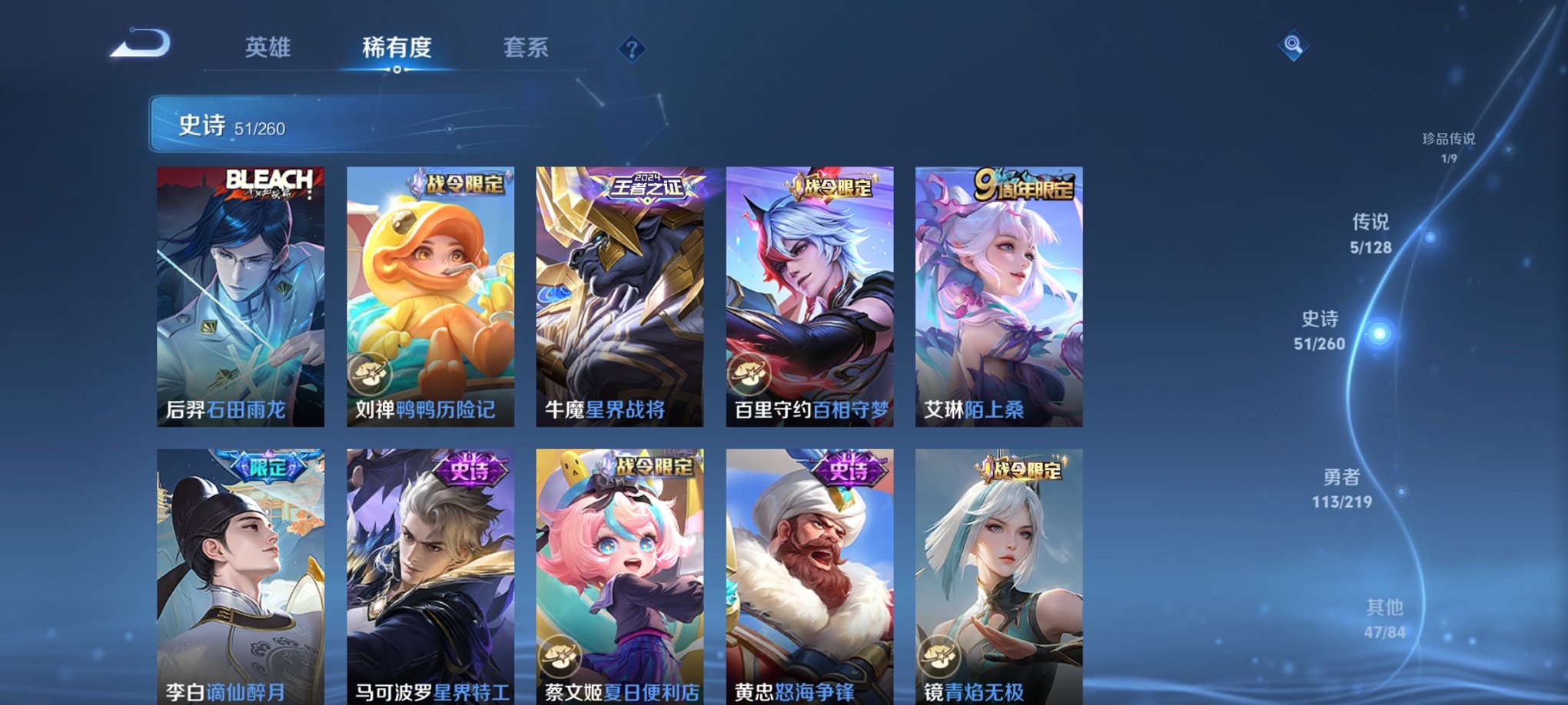 WZCMW3270296王者荣耀账号详情图11