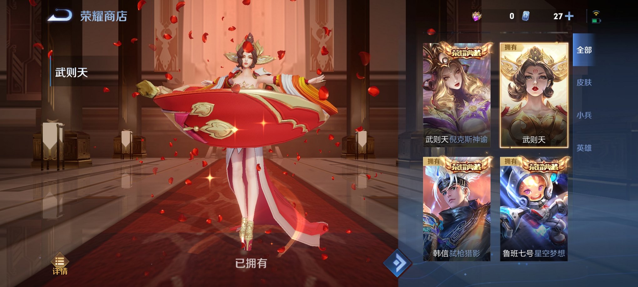 WZCMW3270296王者荣耀账号详情图12