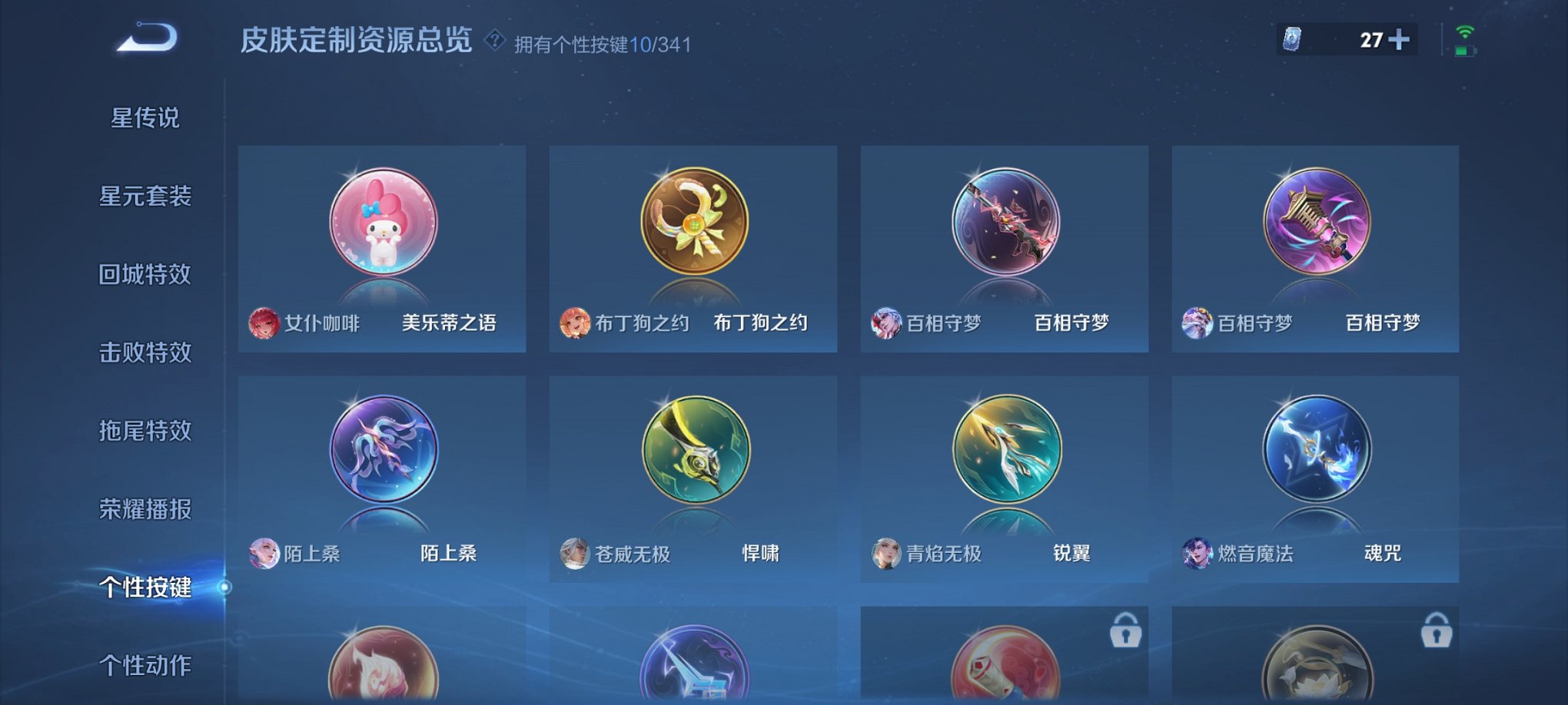 WZCMW3270296王者荣耀账号详情图13