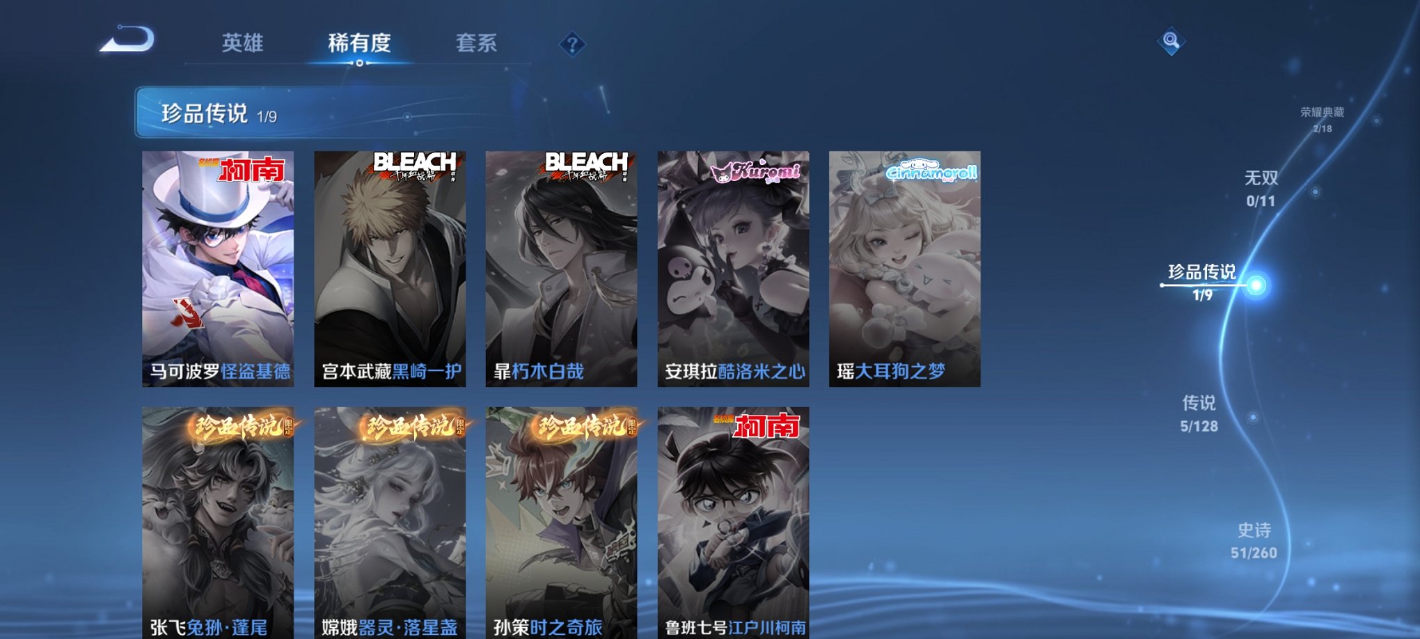WZCMW3270296王者荣耀账号详情图15