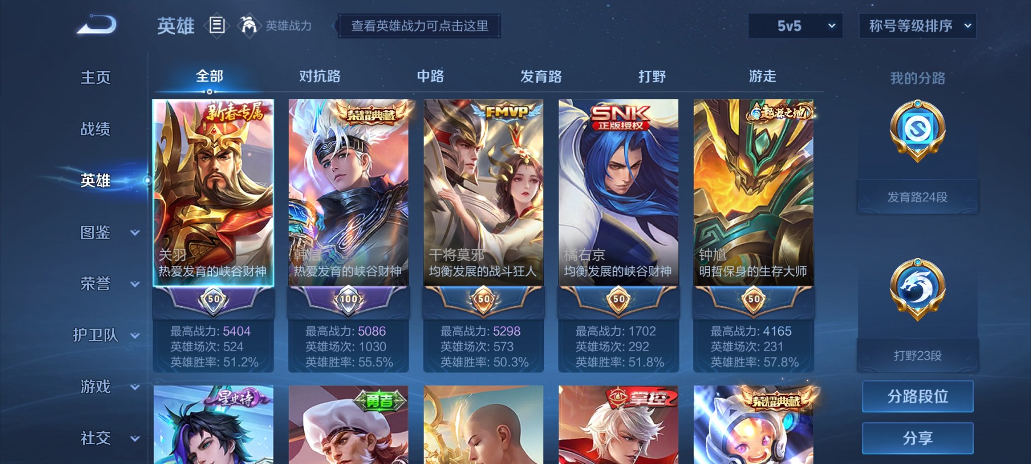 WZCMW3270296王者荣耀账号详情图16