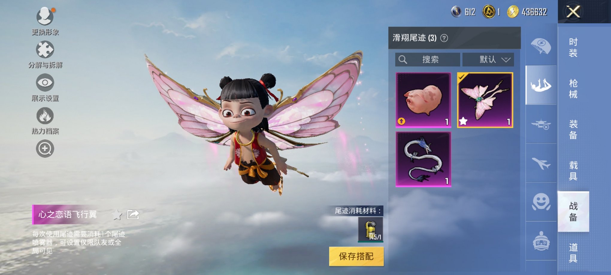 HPCMW3326510和平精英账号详情图14 HPCMW3326510和平精英账号详情图14