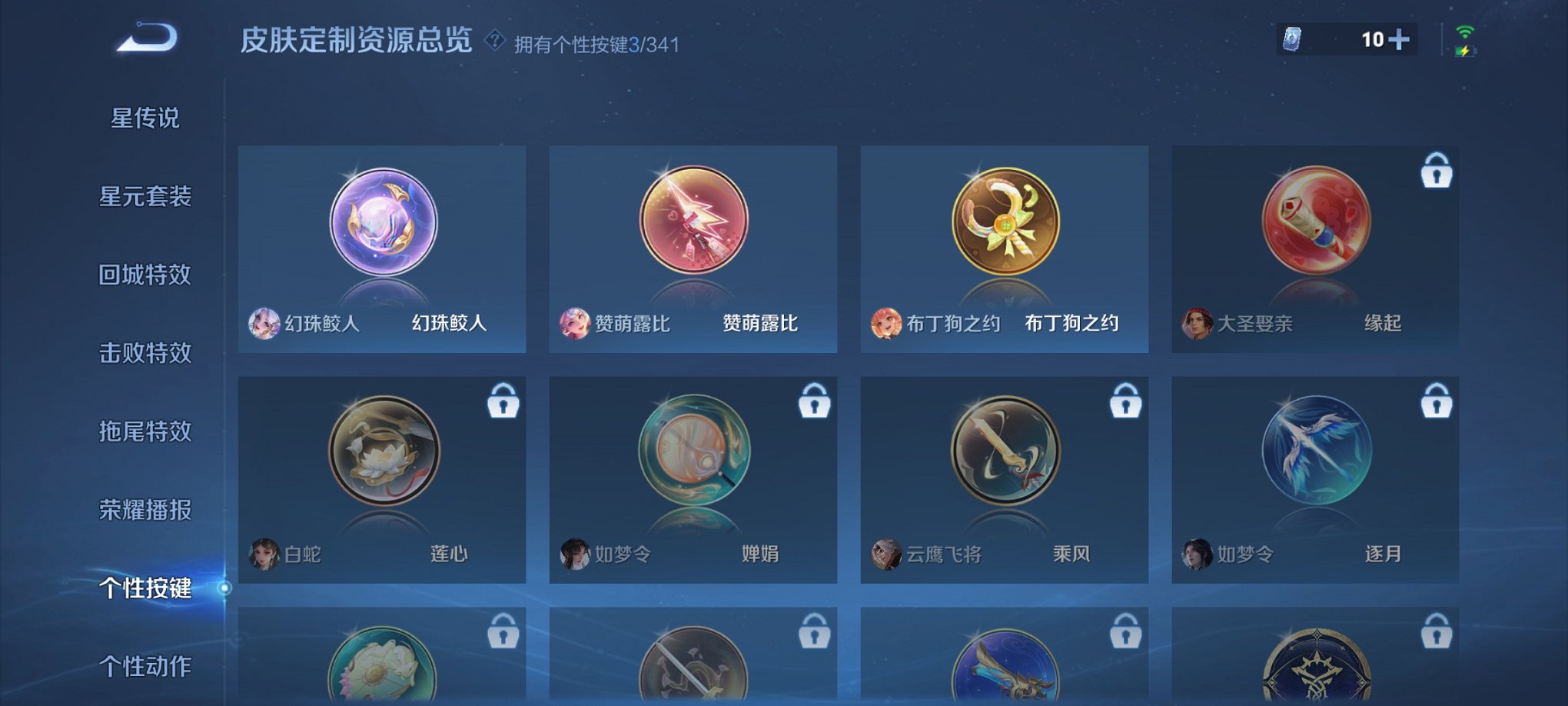 WZCMW3270318王者荣耀账号详情图2
