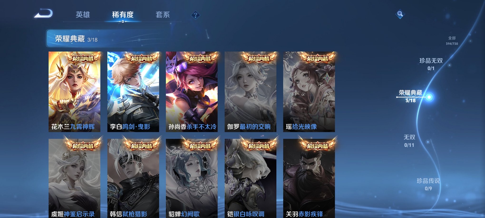 WZCMW3270318王者荣耀账号详情图3