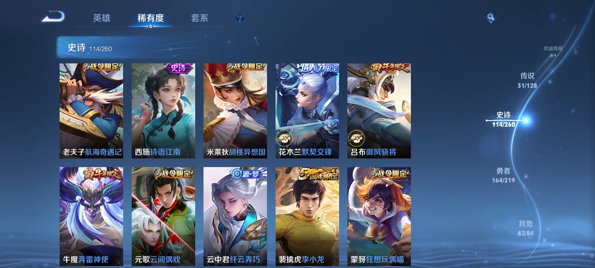 WZCMW3270318王者荣耀账号详情图4