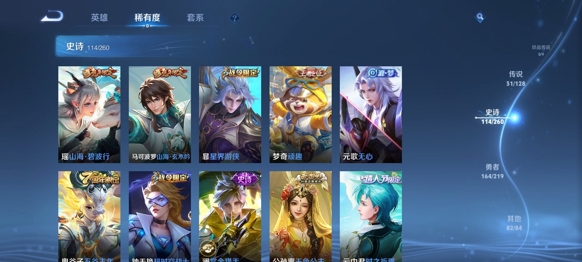 WZCMW3270318王者荣耀账号详情图5