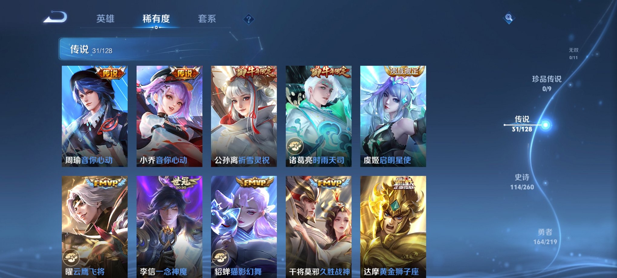 WZCMW3270318王者荣耀账号详情图6