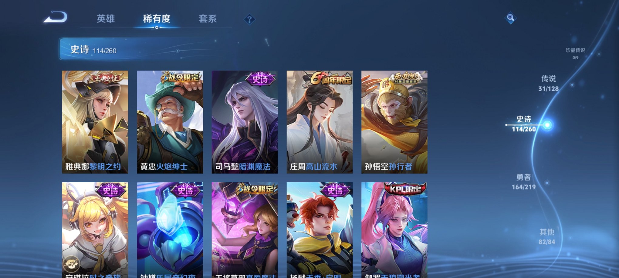 WZCMW3270318王者荣耀账号详情图7