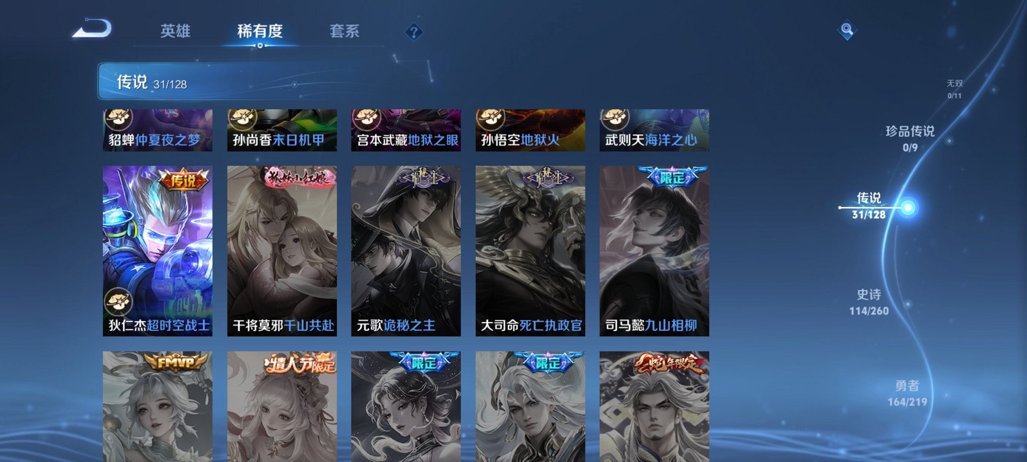 WZCMW3270318王者荣耀账号详情图8