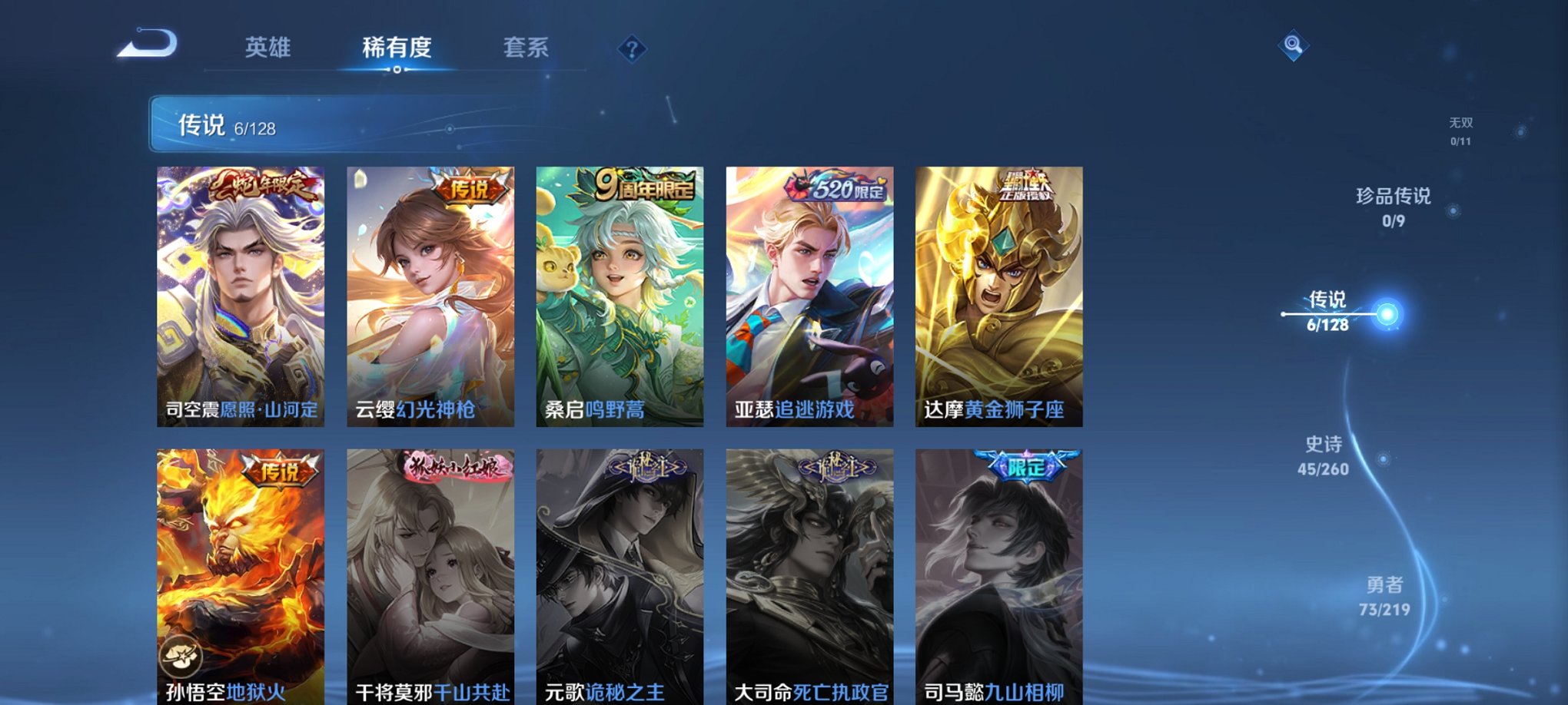 WZCMW3270321王者荣耀账号详情图3 WZCMW3270321王者荣耀账号详情图3