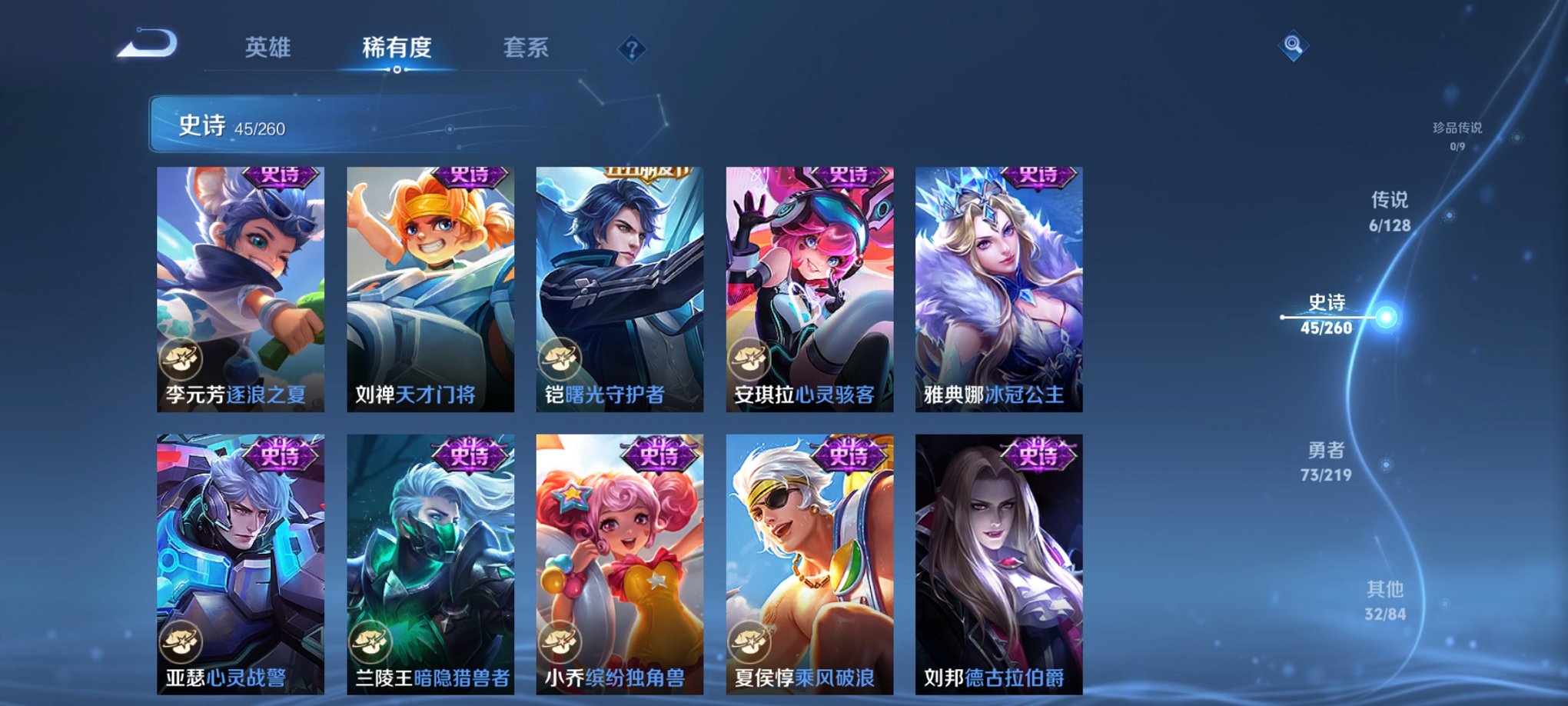 WZCMW3270321王者荣耀账号详情图5 WZCMW3270321王者荣耀账号详情图5