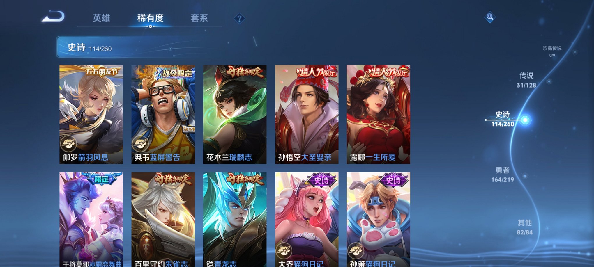 WZCMW3270318王者荣耀账号详情图11