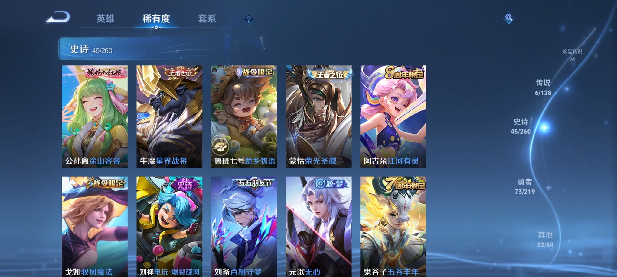 WZCMW3270321王者荣耀账号详情图6 WZCMW3270321王者荣耀账号详情图6