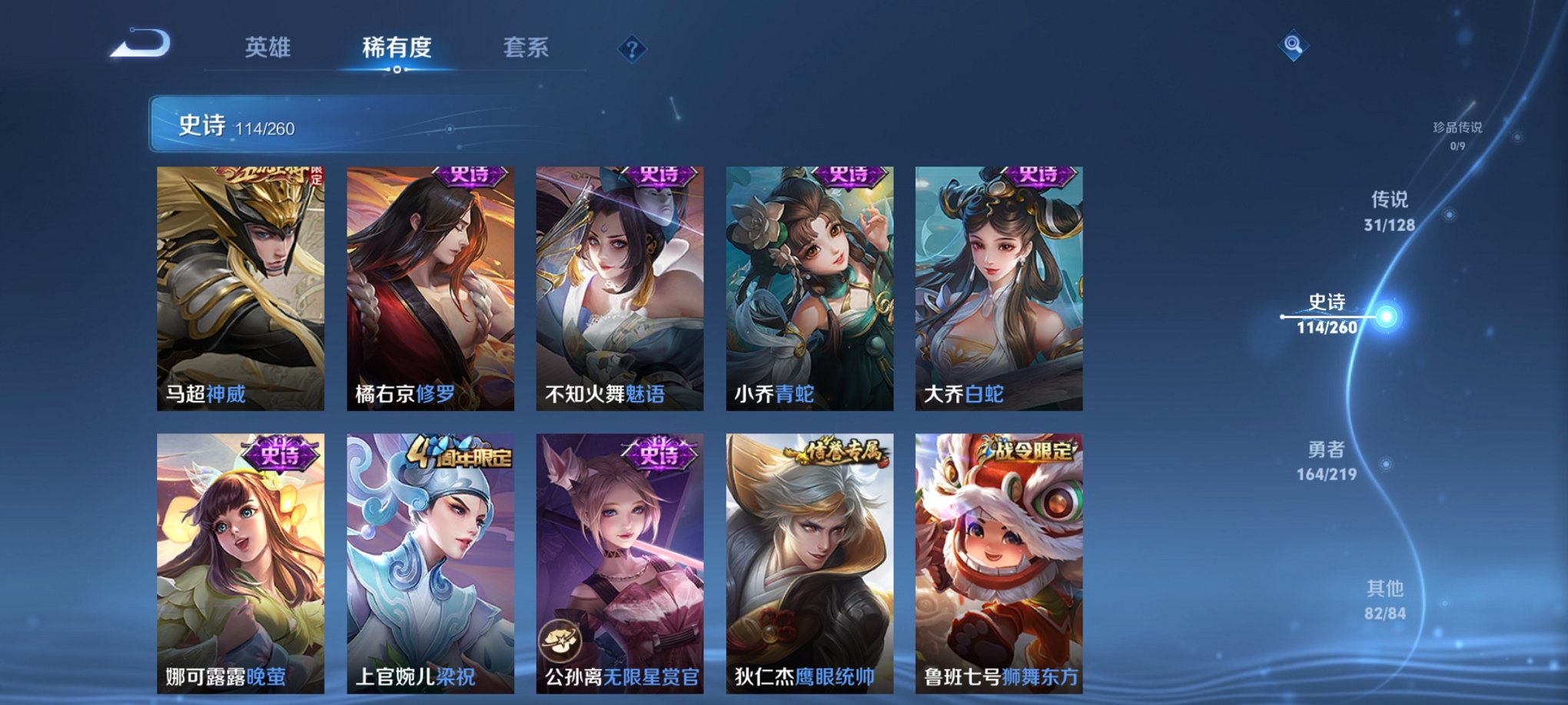 WZCMW3270318王者荣耀账号详情图12