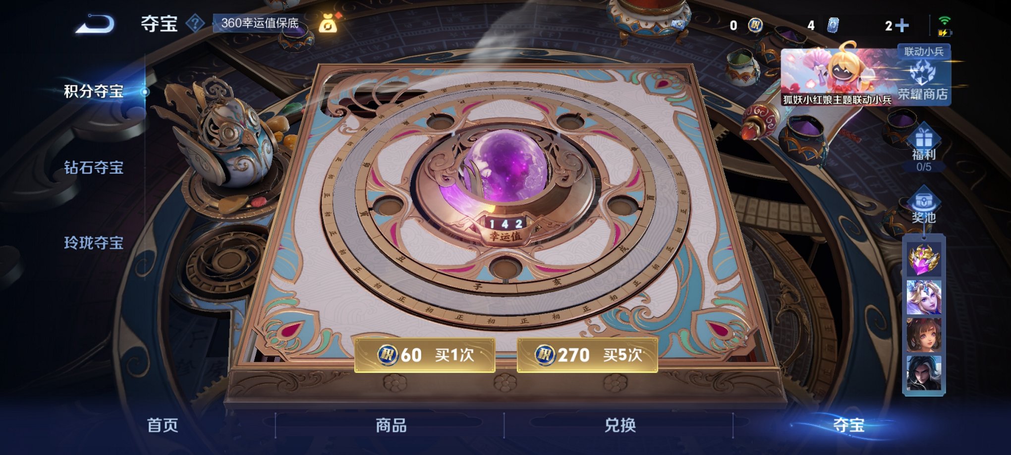 WZCMW3270321王者荣耀账号详情图7 WZCMW3270321王者荣耀账号详情图7