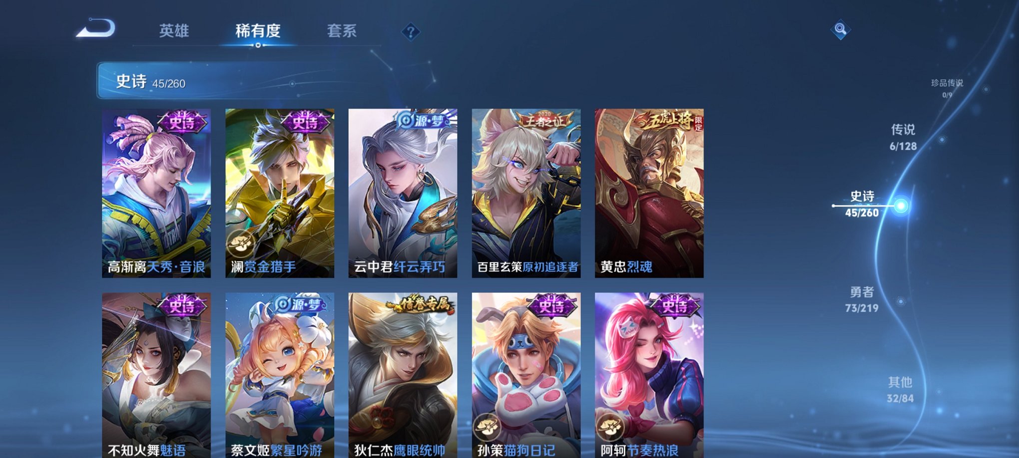 WZCMW3270321王者荣耀账号详情图8 WZCMW3270321王者荣耀账号详情图8