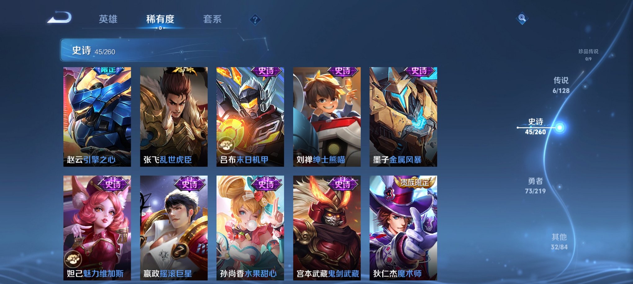 WZCMW3270321王者荣耀账号详情图9 WZCMW3270321王者荣耀账号详情图9