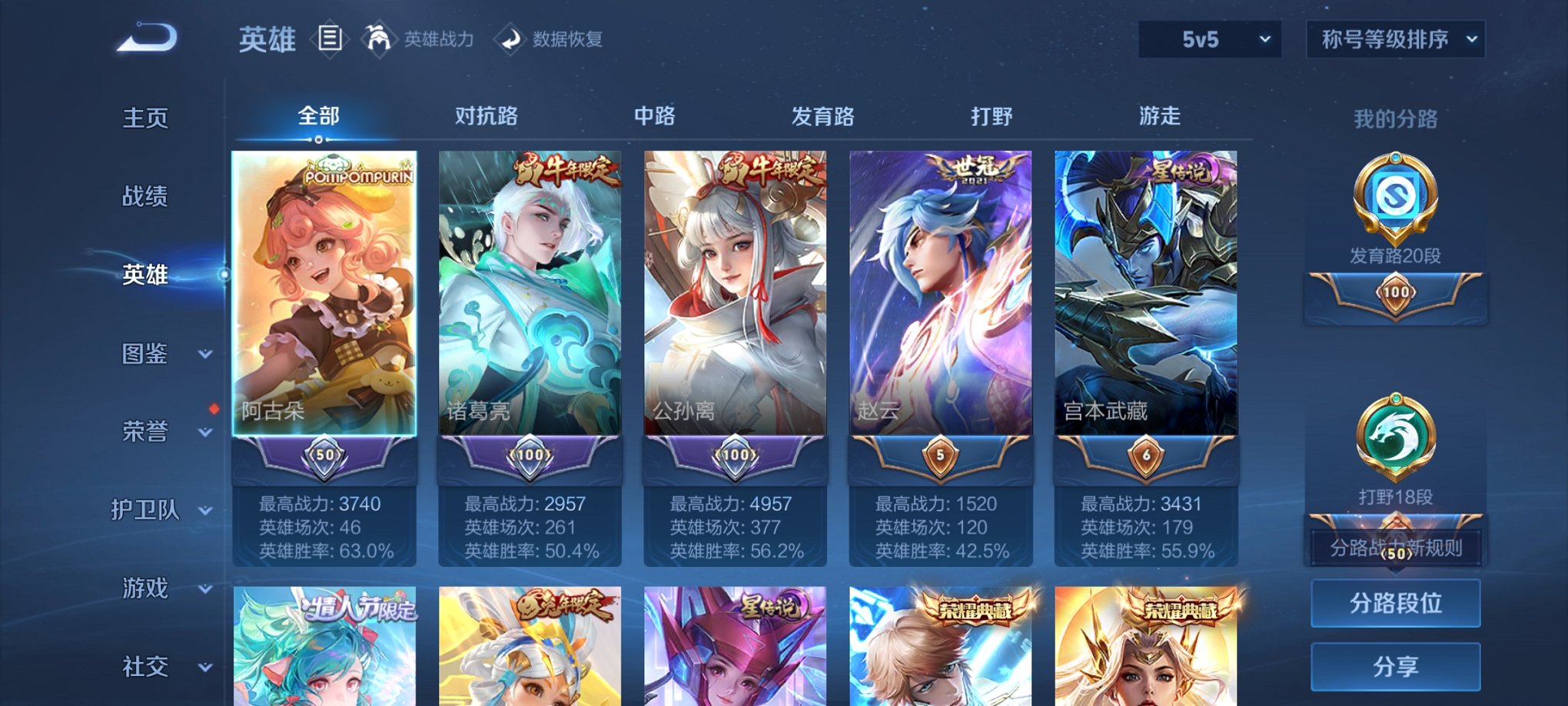 WZCMW3270318王者荣耀账号详情图15